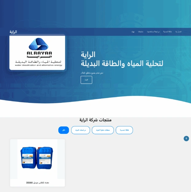 صورة المشروع