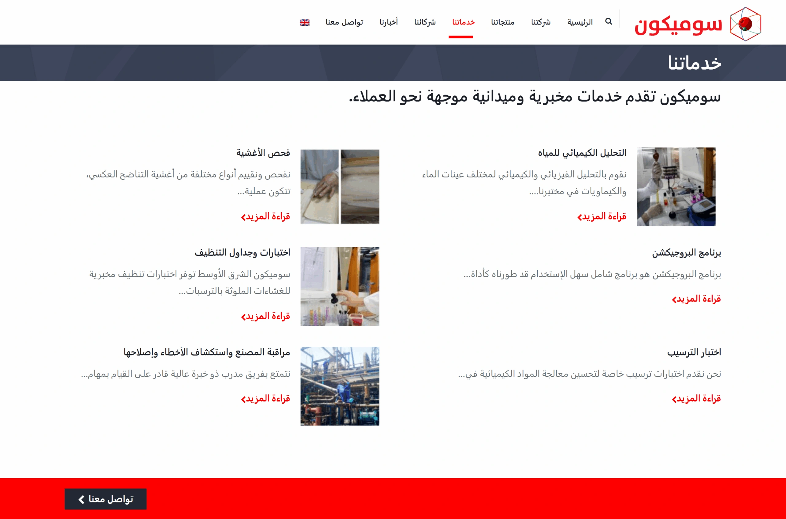 صورة المشروع