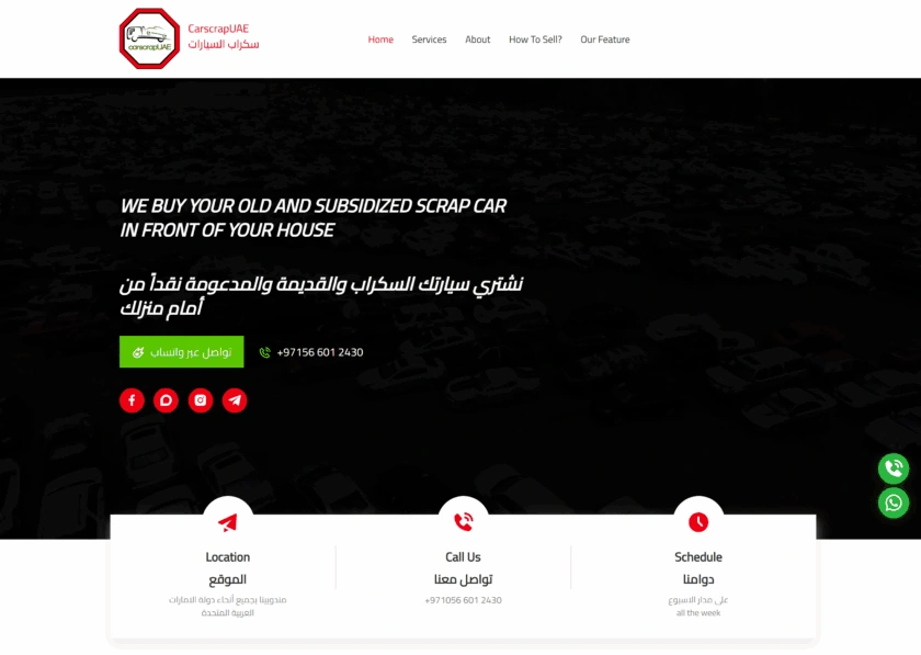 صورة المشروع